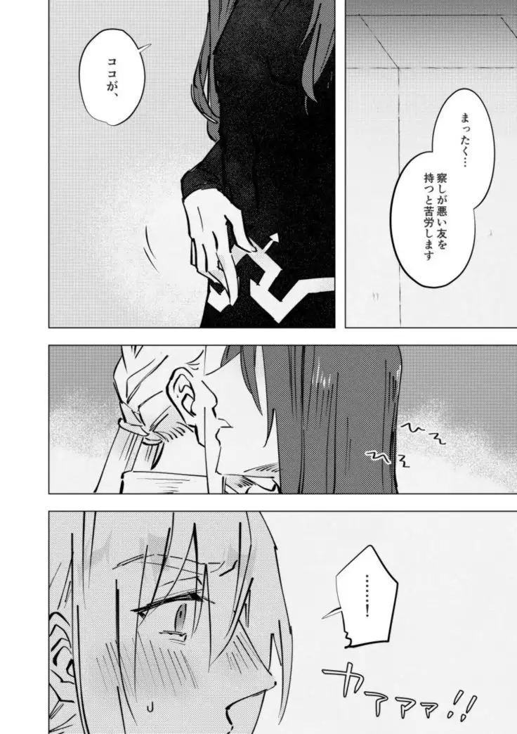 Amai na Yubisaki