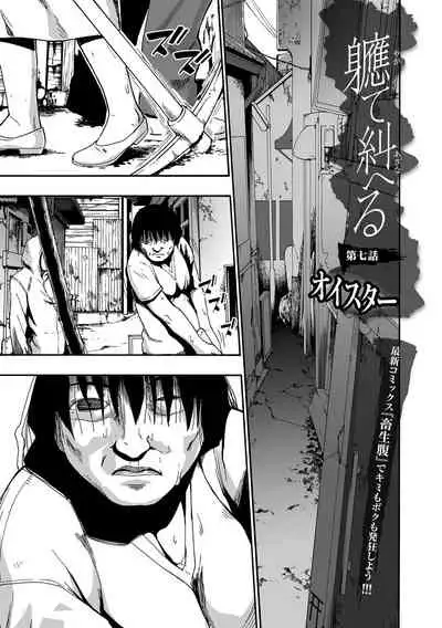 Yagate Azanaeru | Becoming Twisted Ch. 7
