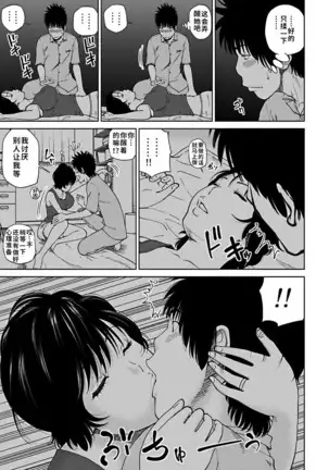 33 Sai Midarazuma | 33 Year Old Lusty Housewife (decensored)