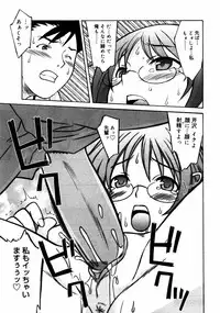 [Anthology] Meganekko Love