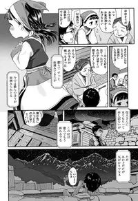 [Aratagawa Nikei] Ohisama wa Mawaru
