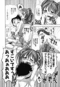 [Kamino Ryu-ya] Suginoha Jogakuin Houshigumi