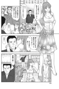 Namaiki! 2012-08 [Digital]