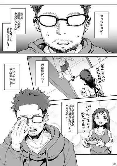 Otonari-san Chino Mesu Anal.
