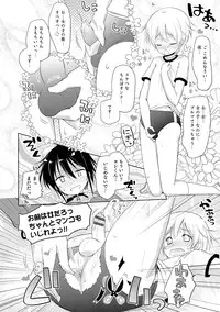 [Anthology] Otokonoko HEAVEN Vol. 17 [Digital]