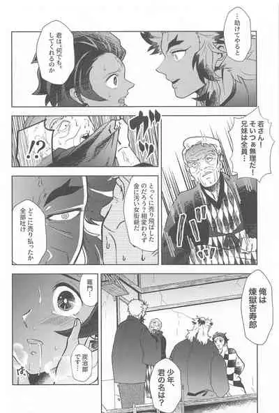 [Bandake (Yooku Sakata)] Neya no Hana (Kimetsu no Yaiba)