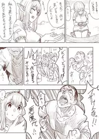 [Uru] Elf Princess Strikes Back (Japanese, Ongoing)