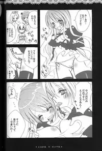 (C79) [Poniteke Zoku (Hashimo Yuki)] Gotairou no Ran (Touhou Project)
