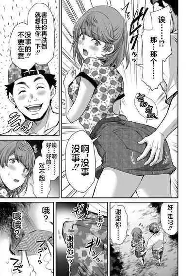 ギルティサークル 第06巻