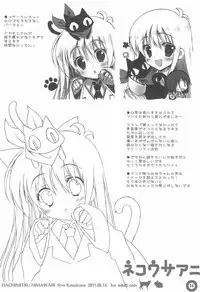 (C80) [Hachimitsu Himawari (Kozakura Ryou)] Neko Usa Ani (Various)