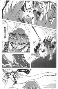 [Asamitsu Fumi] LAUGH & EROS+ [Chinese]