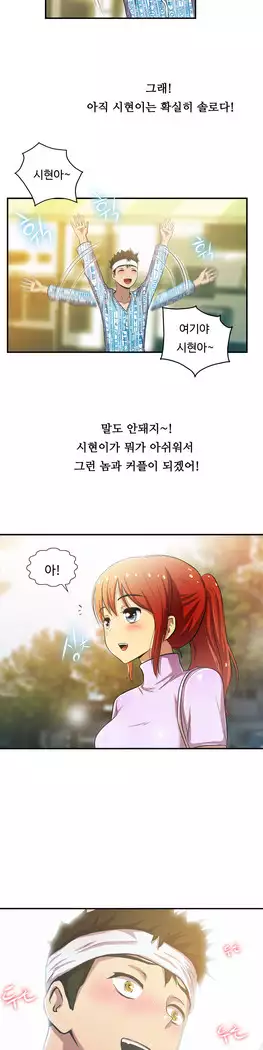 One Room Hero Ch.1-44