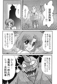 [Kamitou Masaki] Hikari no Jikenbo -Ryoujoku Tou Satsujin Jiken-