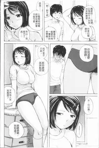 [Meika] Houkago Ecchi - After school...H | 放課後的性愛 [Chinese]