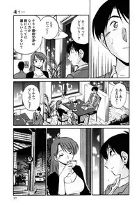 [TsuyaTsuya] Hadaka no Kusuriyubi 2
