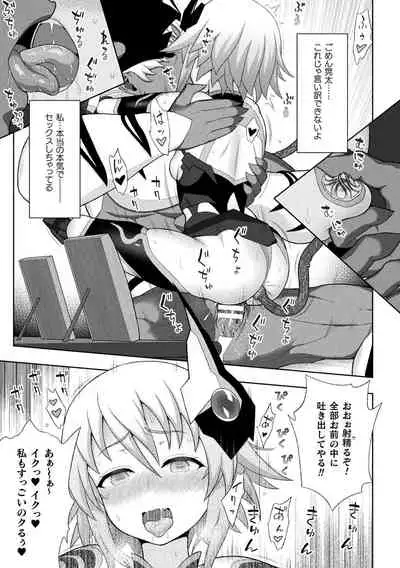 Kousou Senki Christia