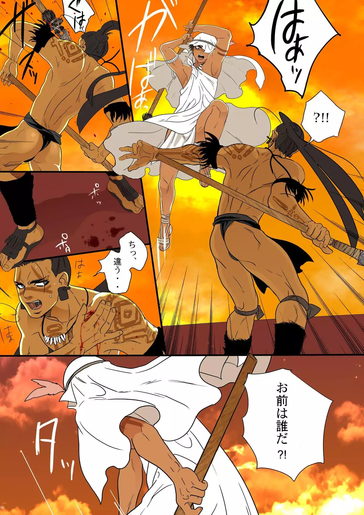 Ikenie wa Ninpu