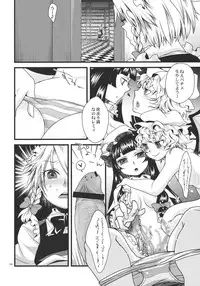 (C79) [Zipper Wrist (Eguchi)] Futanari Koumakan (Touhou Project)