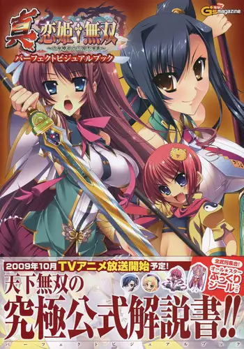 LOVERS ~Koi ni Ochitara...~ Official Visual Collection Book