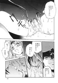 (C61) [Studio Katsudon (Manabe Jouji)] Ura Ginga Sengoku Gun'yuuden Gekan