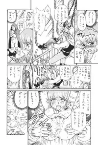 [Rat Tail (Irie Yamazaki)] Princess Collection SIDE A