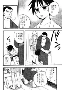 [Kirigakure Takaya] Boku no Uta