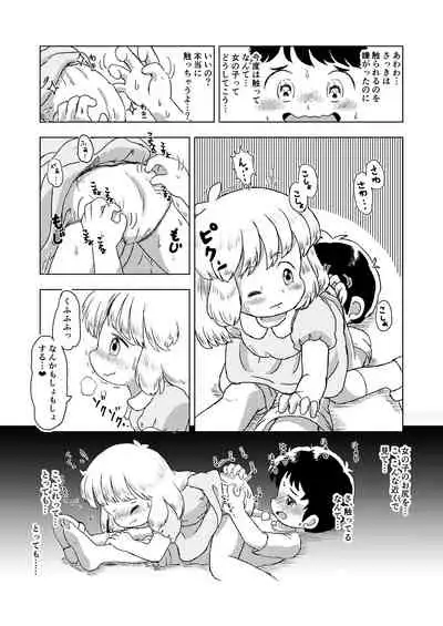 Kochokocho Kids