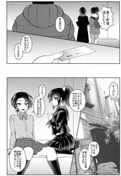 Machi de Nanpashita Kawaii JK Niningumi wo Hoteru ni Tsurekonde Iroiro Oshiechaimashita