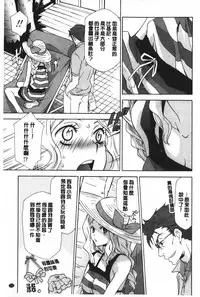 [Inari Kinzou] Ossan, Nama deshite yo | 這位大叔無套的做吧 [Chinese]