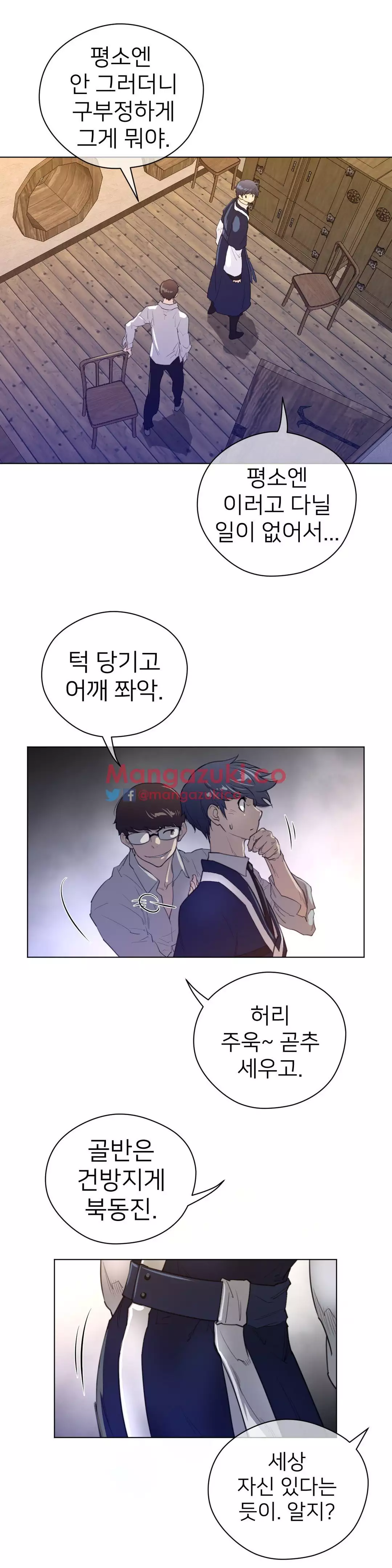 Perfect Half Ch.1-44