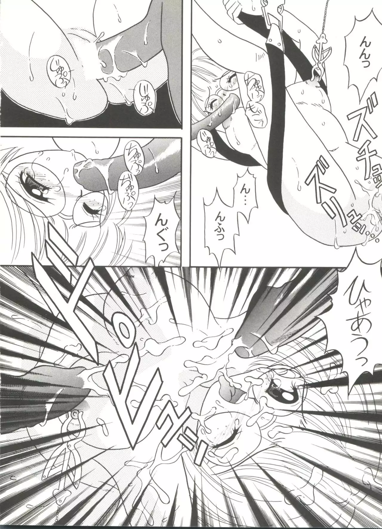 Doujin Anthology Bishoujo Gumi 8