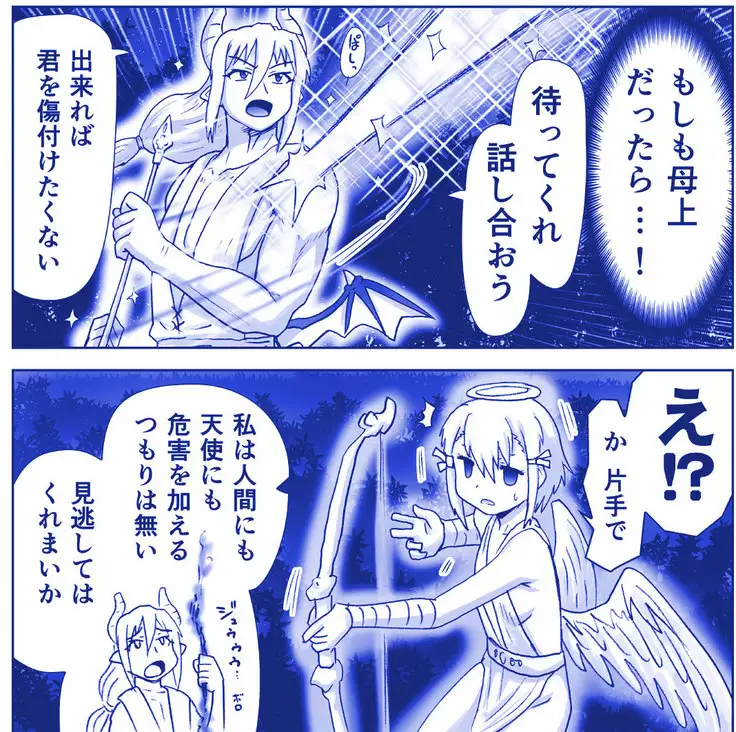 Akuma Musume Kankin Nisshi Series