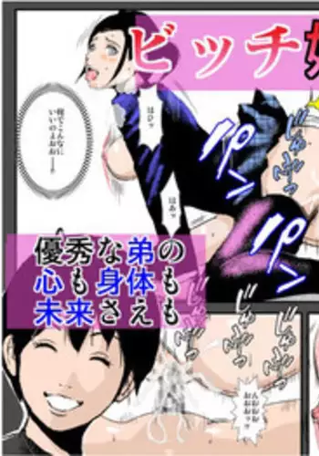 [よもぎまな] 兄妹?近親相姦漫画