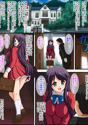 Maid Sugata no Ojousama no Goshujin-sama wa Shitsuji