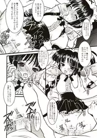 (CR37) [Onomatopoeia (Yokoi Rego)] Kooh ni Katasete Kureru Hito (Sukatto Golf Pangya)