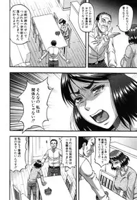 [Narushima Godou] Okusama wa Idol Ch.1-2