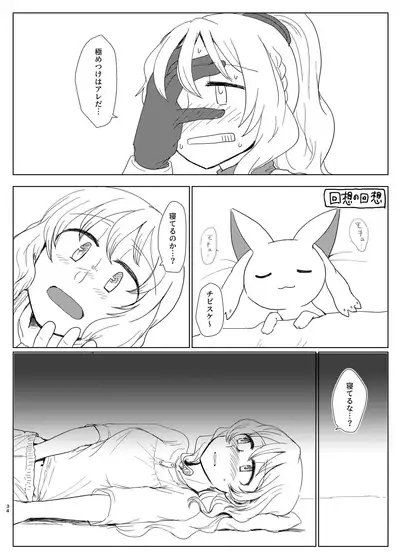 Tamaki Shimai vs Tsurumomo