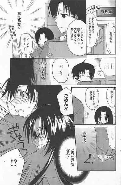 Manga Bangaichi 2013-01