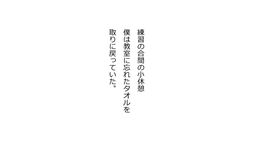 Tennen Ottori Musume, Kanpeki Zetsubou Netorare. Zengohen Nihon Set
