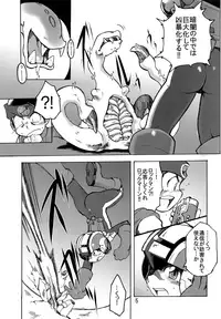 (C90) [Ginga Toppuu (Kirimoro)] Dark Hole (Megaman Battle Network)