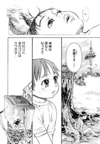 [Anthology] Shounen Shikou G - Shounen Shikou 18