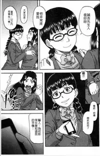 [Narushima Godou] Biniku Mitsuryouku [Chinese]