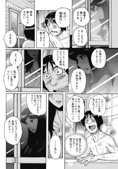 Mesu Okaa-san