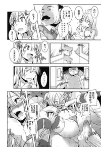 [Yamazaki Kazuma] Porno Star yori Ai o Komete