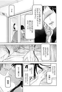 [Midori no Rupe] Koi no Kotoba