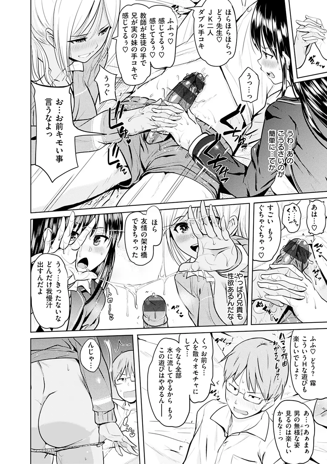 Onii-chan Kanshasai - Sexgiving Day