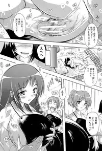 [Natsuka Q-Ya] Inuke! Harem Gakuen [Digital]
