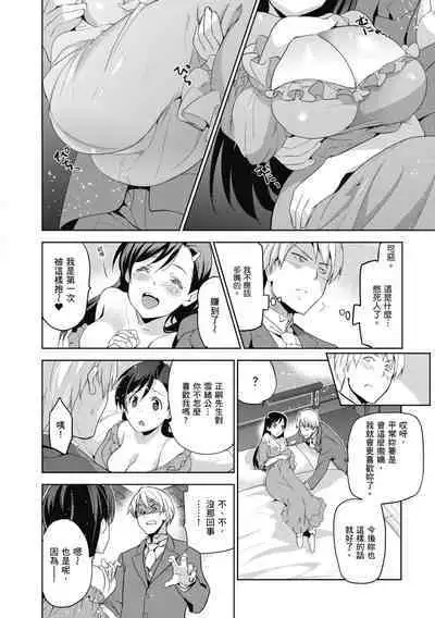 [Inue Shinsuke] Hime-sama Otoshi - Fallen Princesses | 蹂躪公主 [Chinese] [Decensored] [Digital]