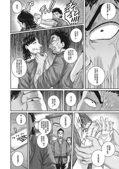 [Juna Juna Juice] Aizou Shokudou (COMIC HOTMiLK Koime Vol. 30) [中国翻訳] [Digital]