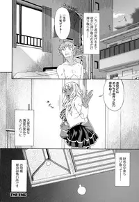 [Bai Asuka] Mesu no Saga